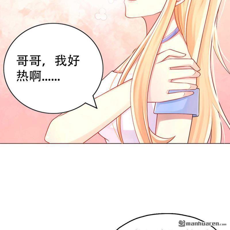 《总裁哥哥求放过》第187回 第10页