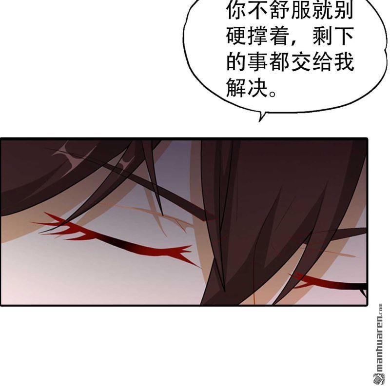《总裁哥哥求放过》第187回 第11页
