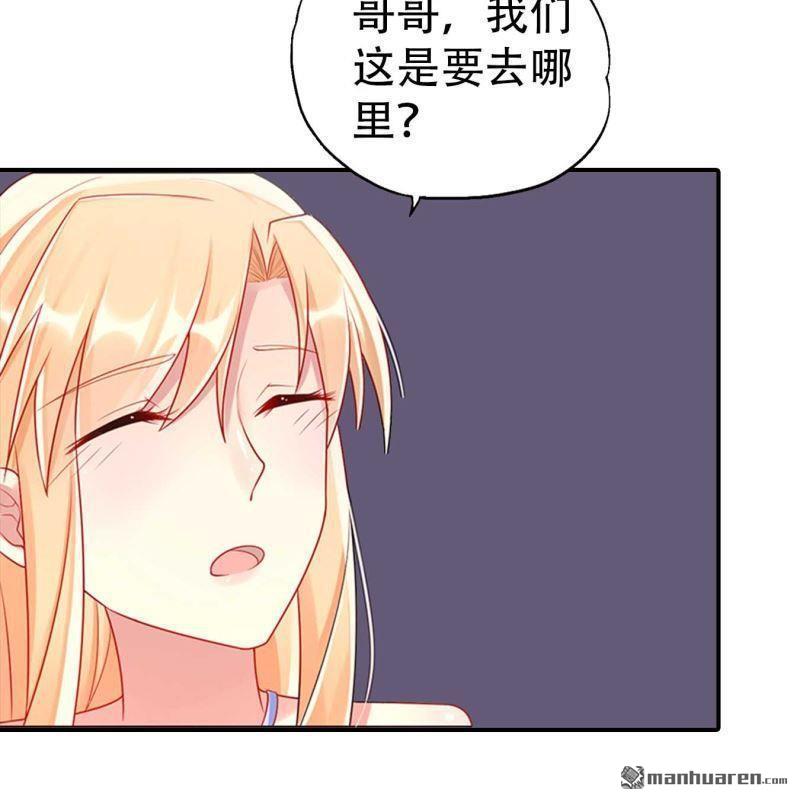 《总裁哥哥求放过》第187回 第16页