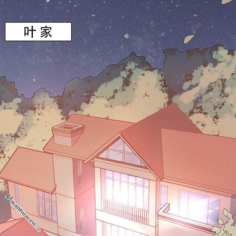 《总裁哥哥求放过》第187回 第19页