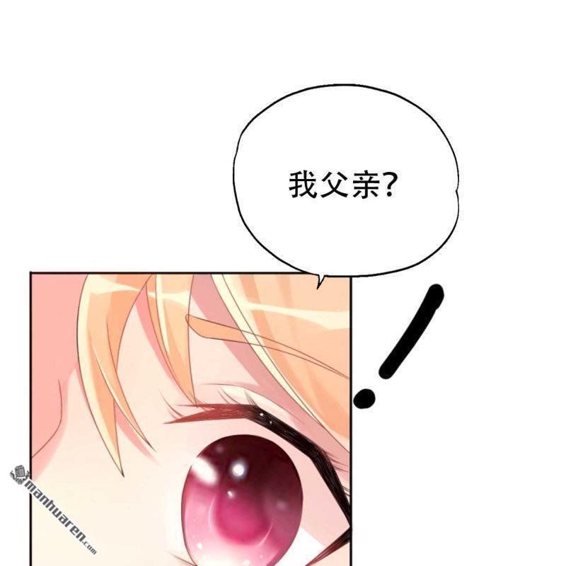 《总裁哥哥求放过》第187回 第1页