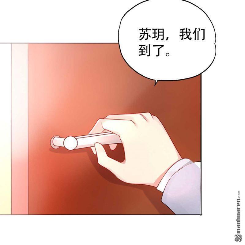 《总裁哥哥求放过》第187回 第22页