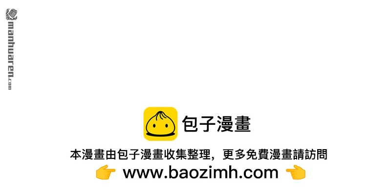 《总裁哥哥求放过》第187回 第23页