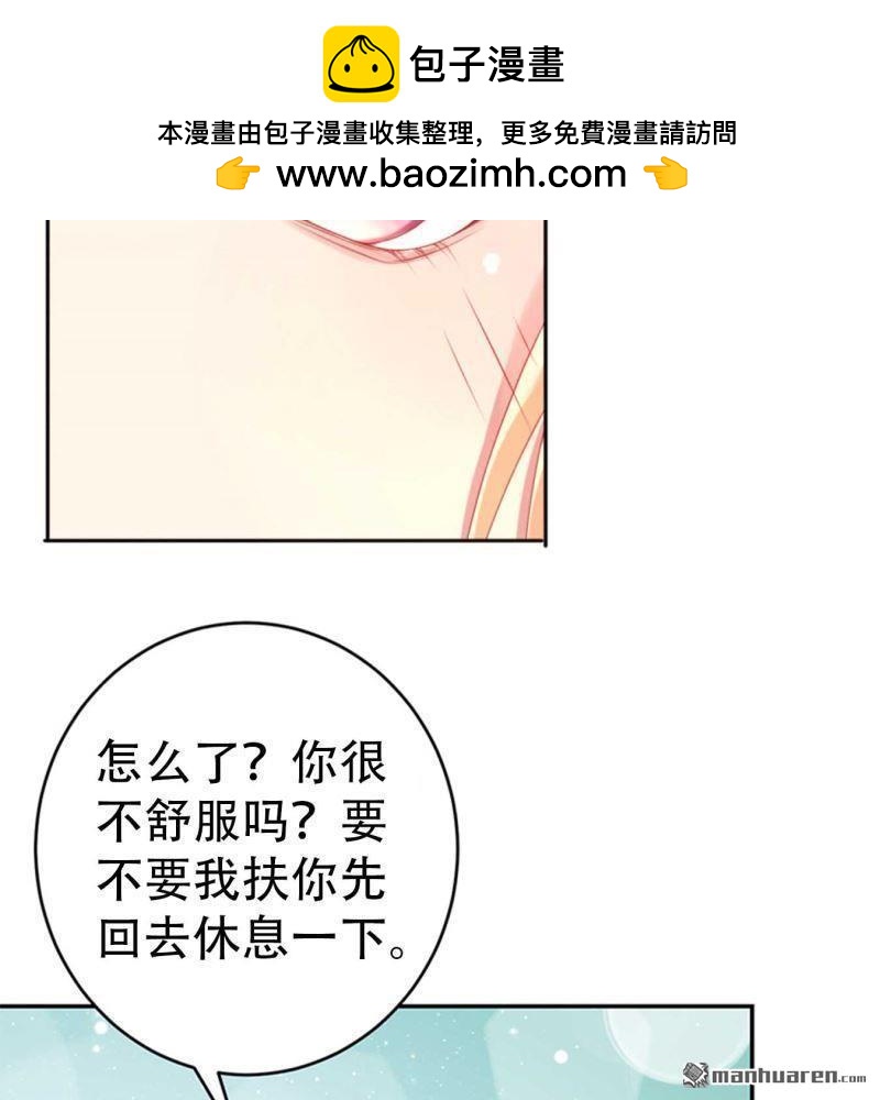 《总裁哥哥求放过》第187回 第2页