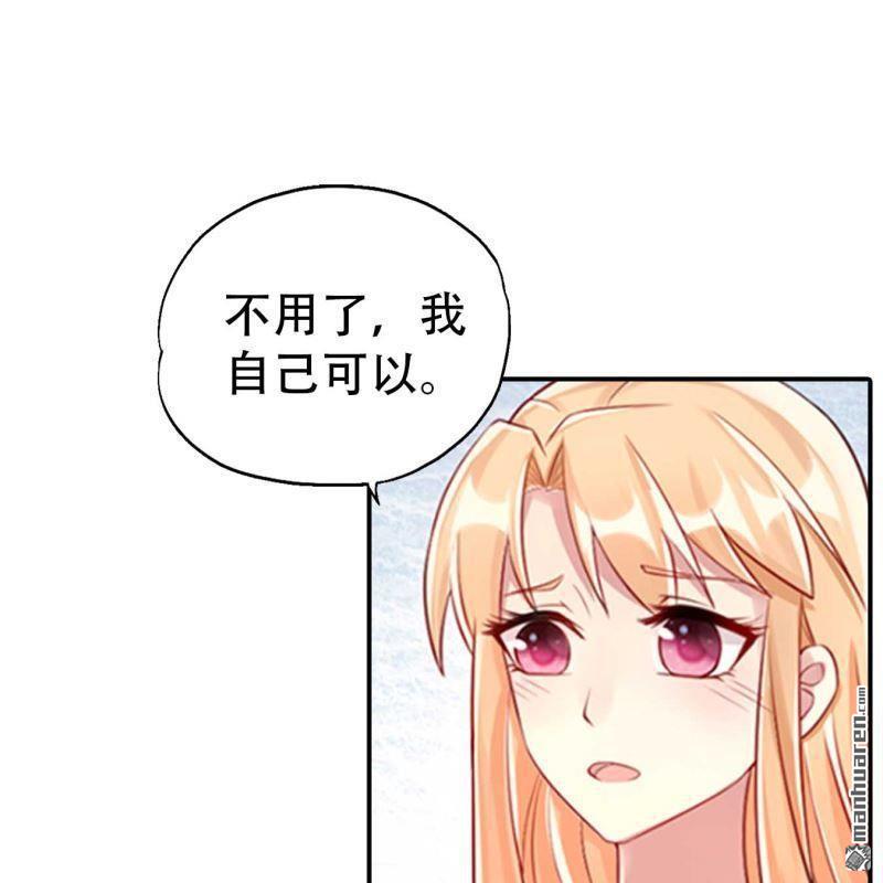 《总裁哥哥求放过》第187回 第4页