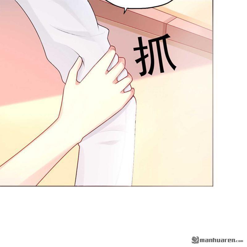 《总裁哥哥求放过》第187回 第7页