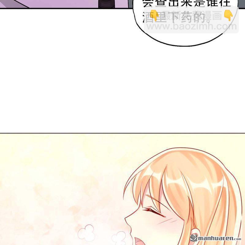《总裁哥哥求放过》第187回 第9页