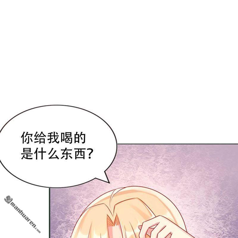 《总裁哥哥求放过》第186回 第10页