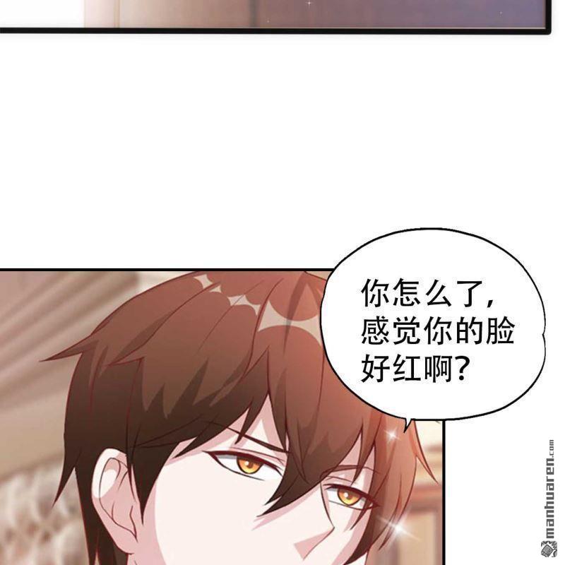 《总裁哥哥求放过》第186回 第14页