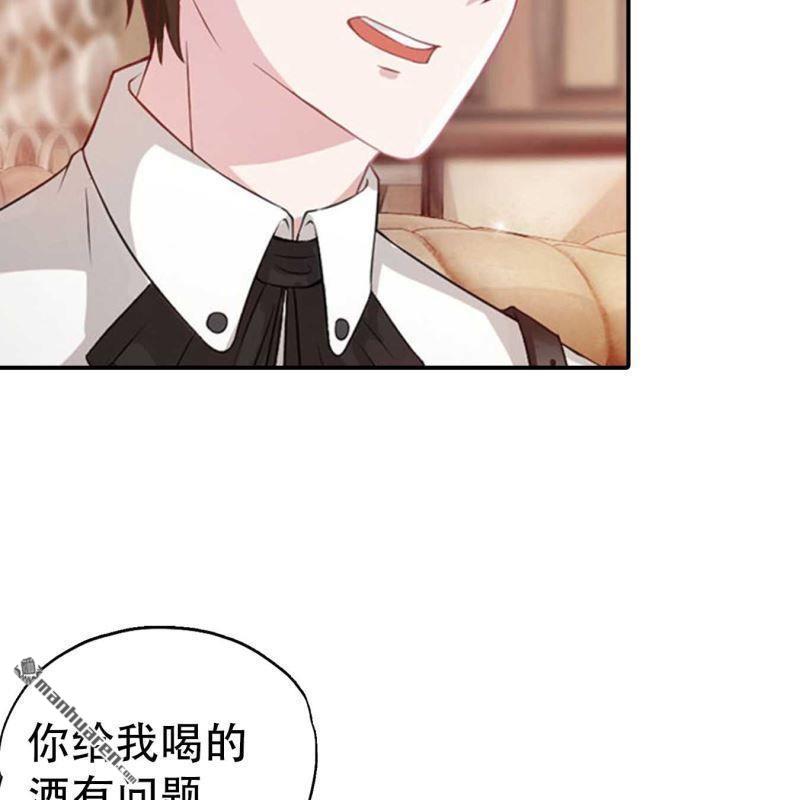 《总裁哥哥求放过》第186回 第15页