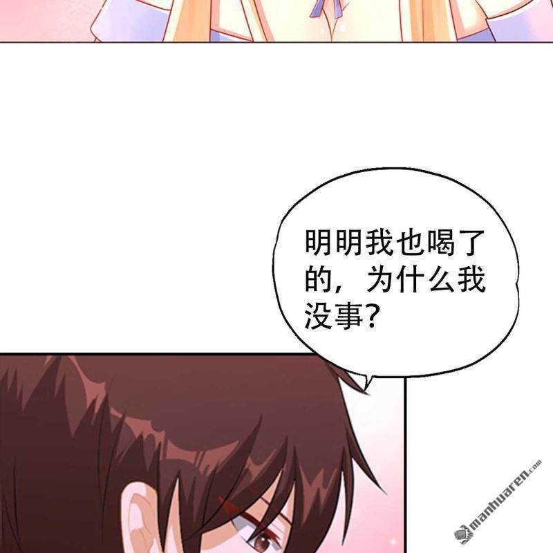 《总裁哥哥求放过》第186回 第17页