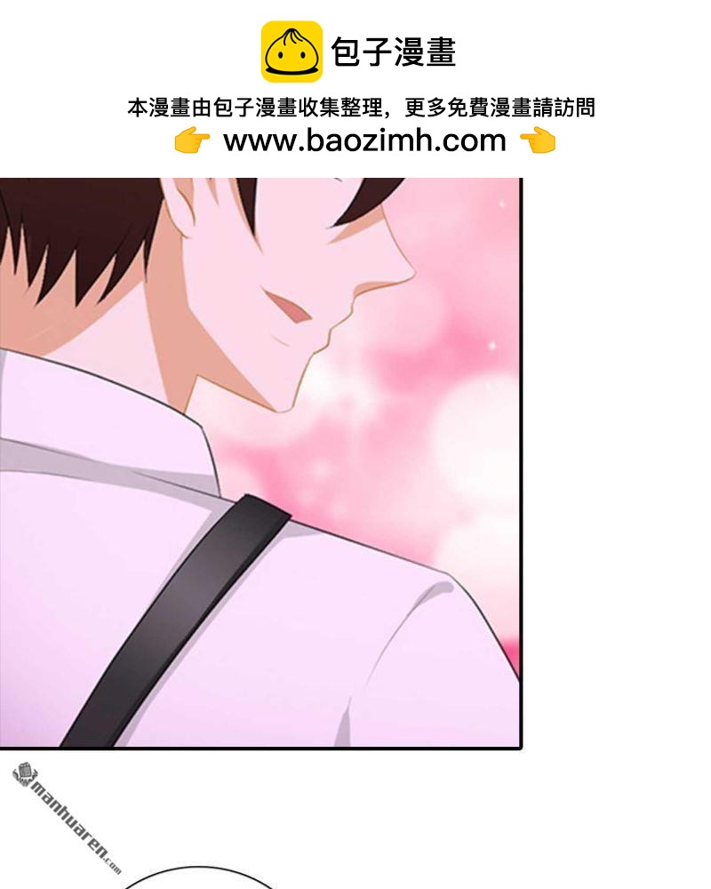 《总裁哥哥求放过》第186回 第18页