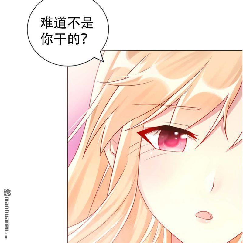 《总裁哥哥求放过》第186回 第19页