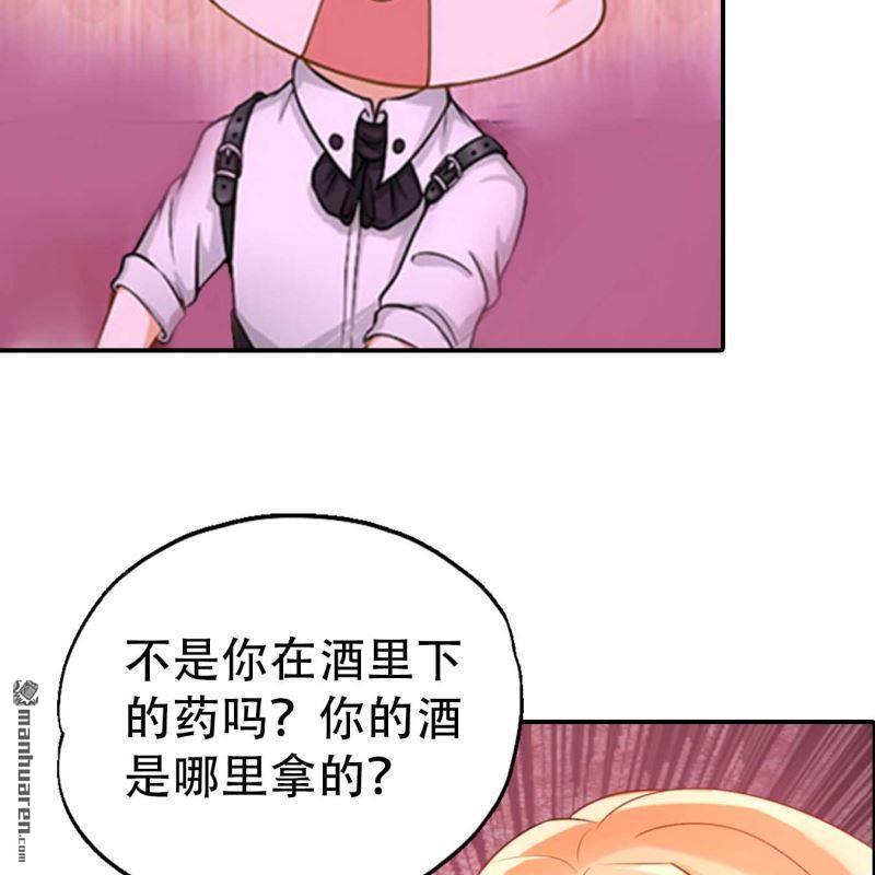 《总裁哥哥求放过》第186回 第21页