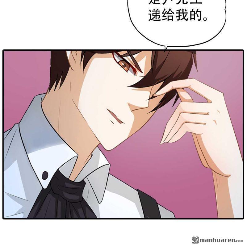 《总裁哥哥求放过》第186回 第23页