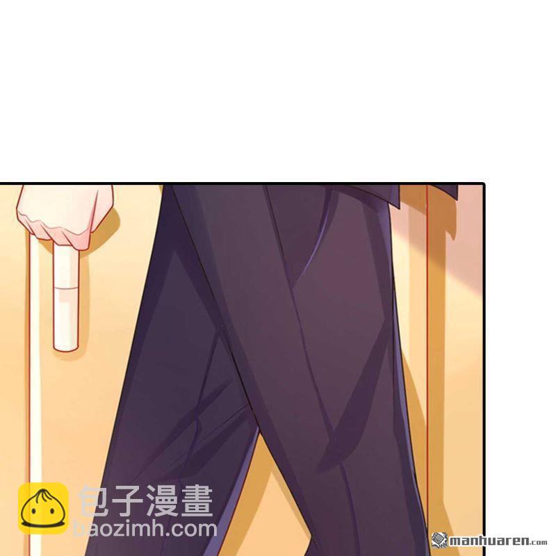 《总裁哥哥求放过》第186回 第4页
