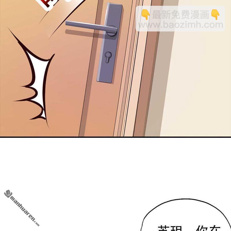 《总裁哥哥求放过》第186回 第6页
