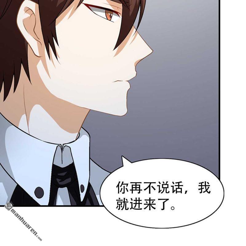 《总裁哥哥求放过》第186回 第9页
