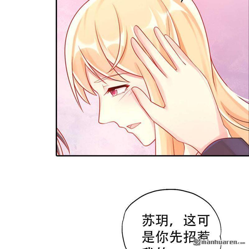 《总裁哥哥求放过》第188回 第10页