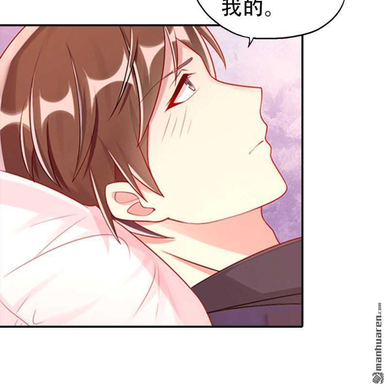 《总裁哥哥求放过》第188回 第11页
