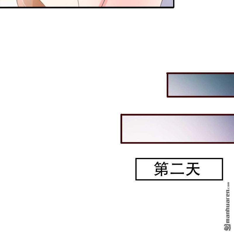 《总裁哥哥求放过》第188回 第16页