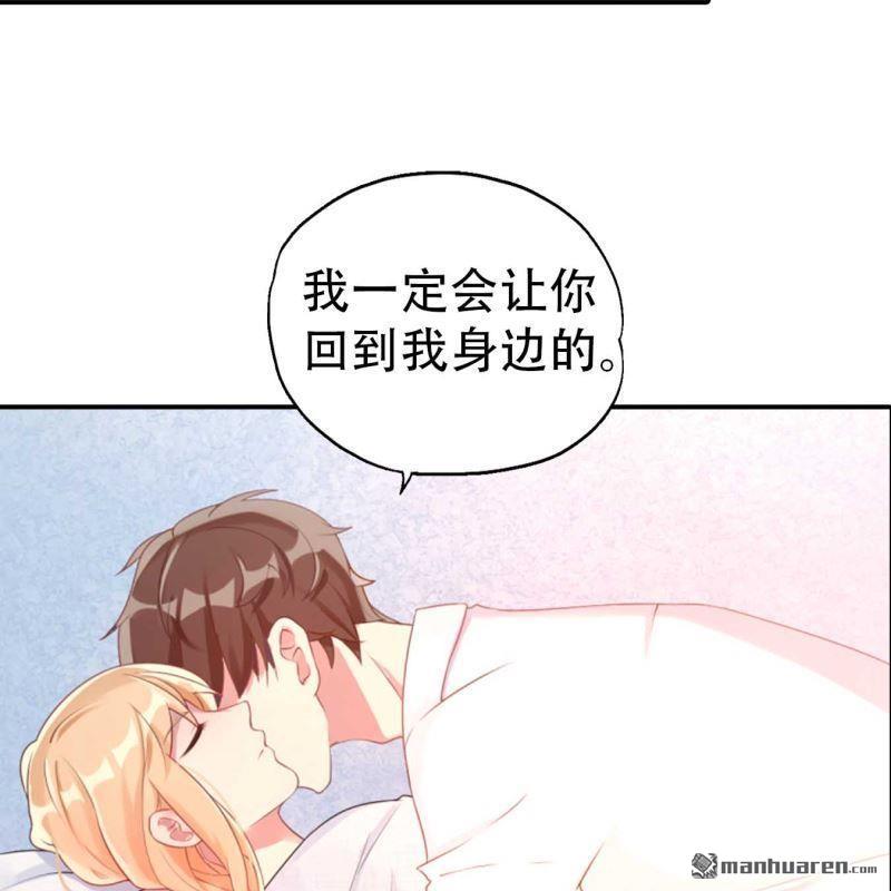 《总裁哥哥求放过》第188回 第18页