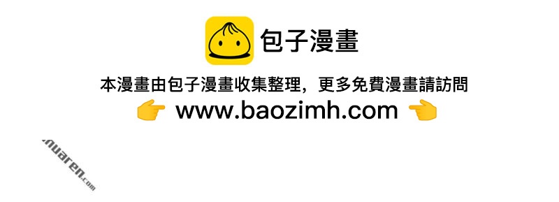 《总裁哥哥求放过》第188回 第24页