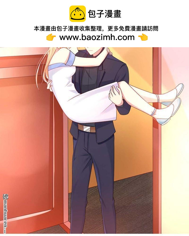 《总裁哥哥求放过》第188回 第2页