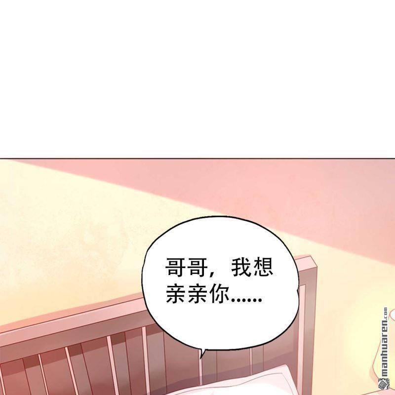 《总裁哥哥求放过》第188回 第3页
