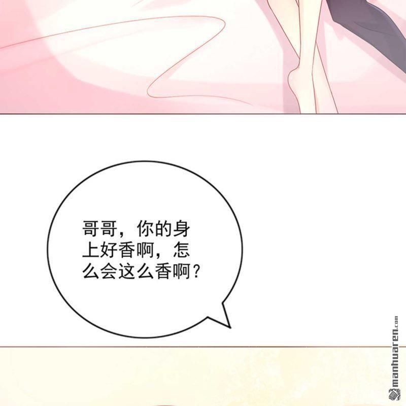 《总裁哥哥求放过》第188回 第5页