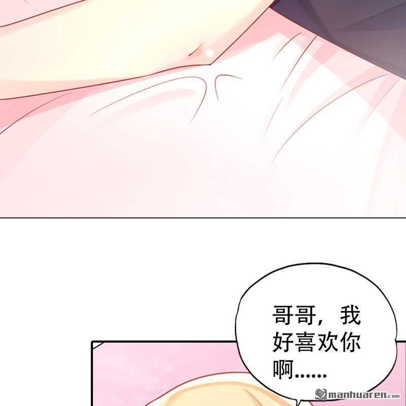 《总裁哥哥求放过》第188回 第9页