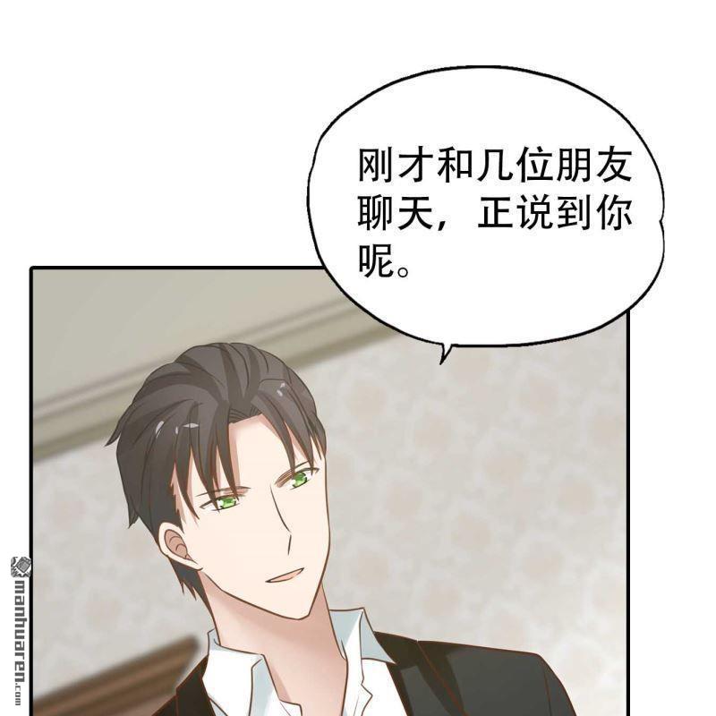 《总裁哥哥求放过》第185回 第10页
