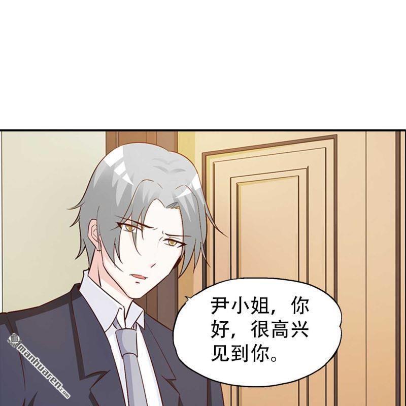 《总裁哥哥求放过》第185回 第13页