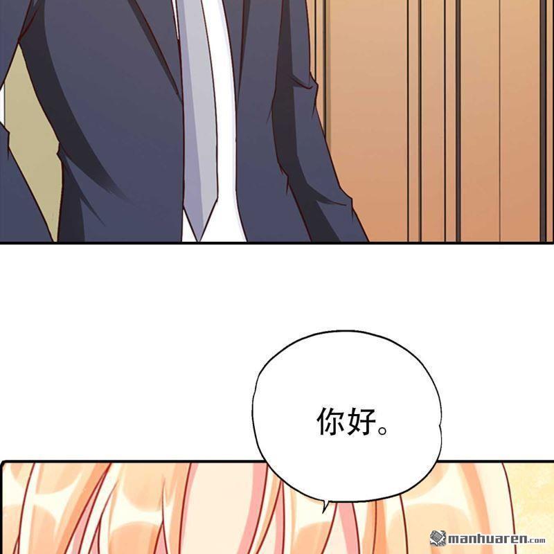 《总裁哥哥求放过》第185回 第14页