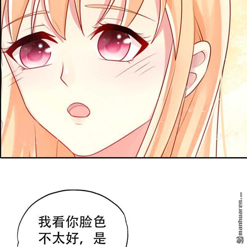 《总裁哥哥求放过》第185回 第15页