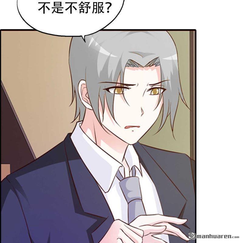 《总裁哥哥求放过》第185回 第16页