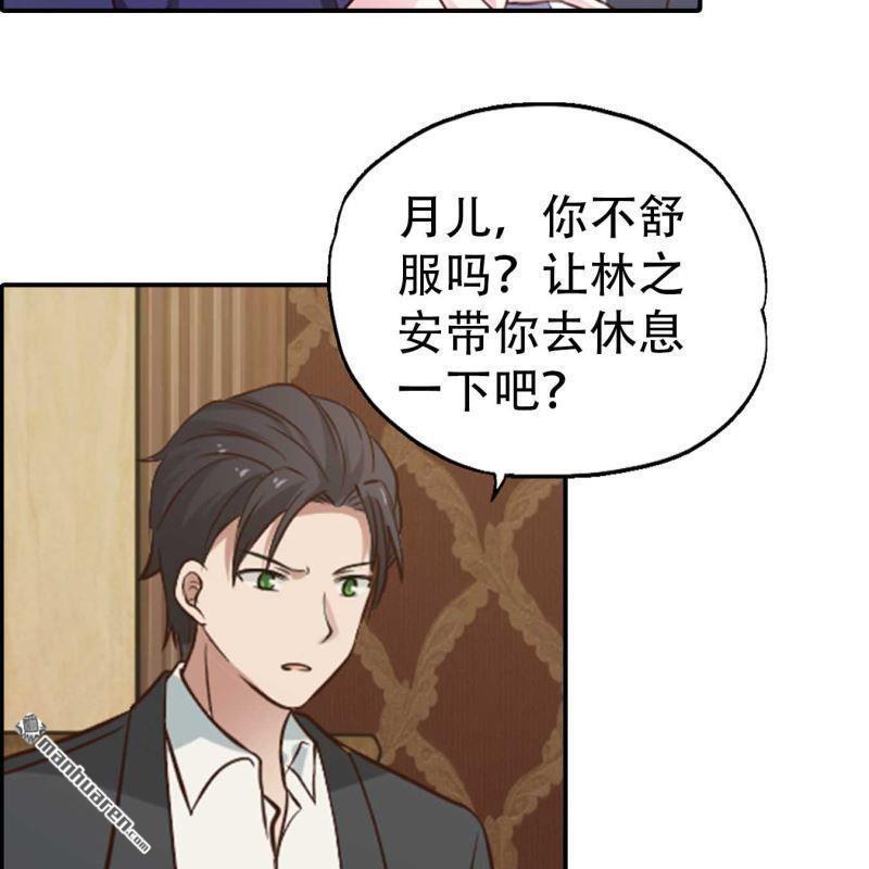 《总裁哥哥求放过》第185回 第17页