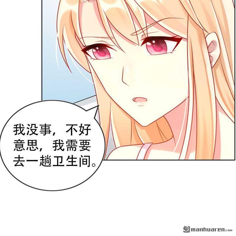 《总裁哥哥求放过》第185回 第19页