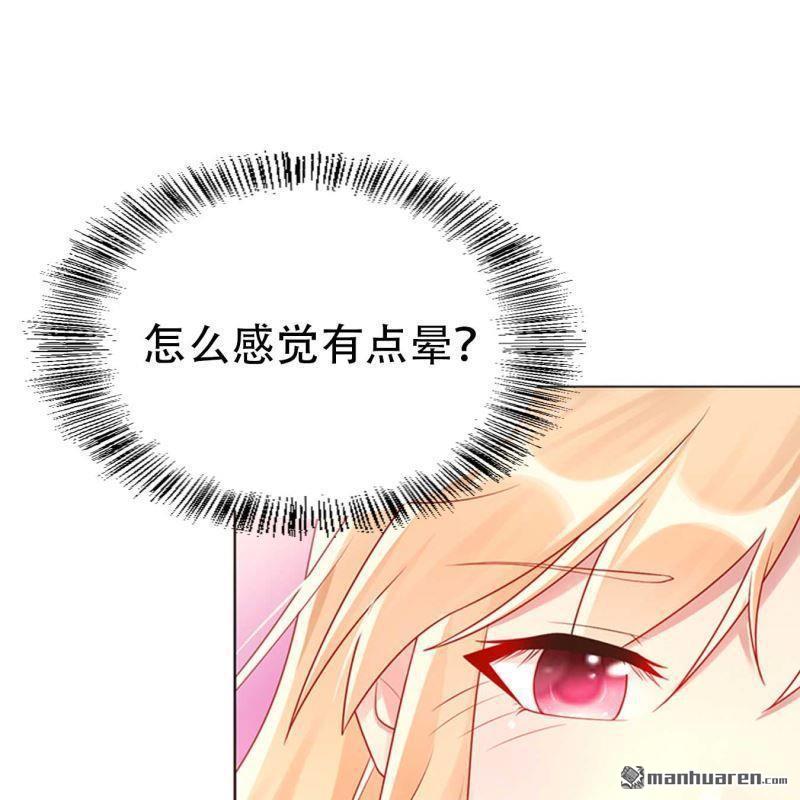 《总裁哥哥求放过》第185回 第1页