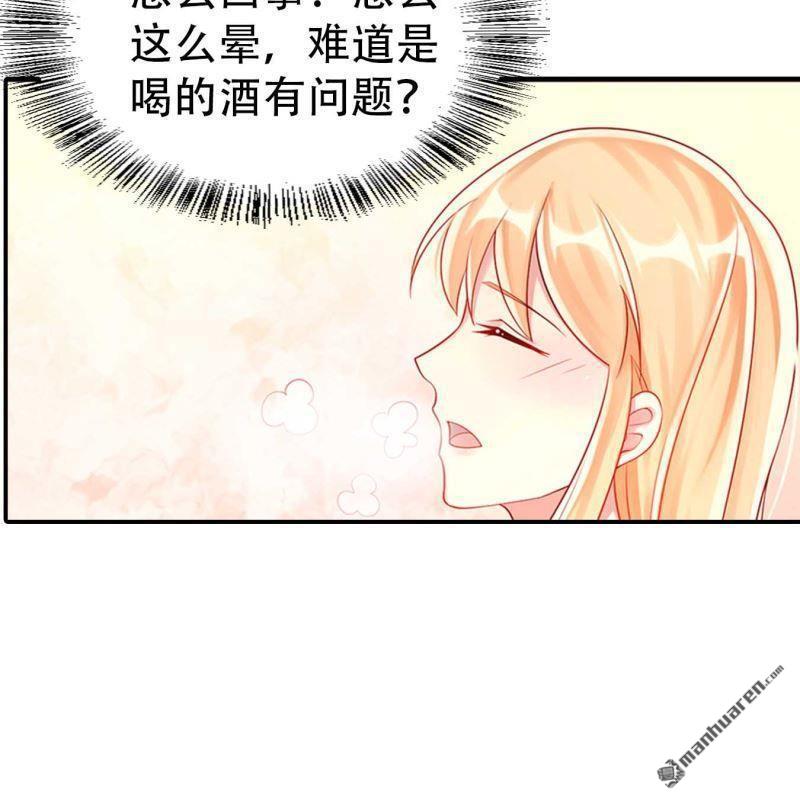 《总裁哥哥求放过》第185回 第23页