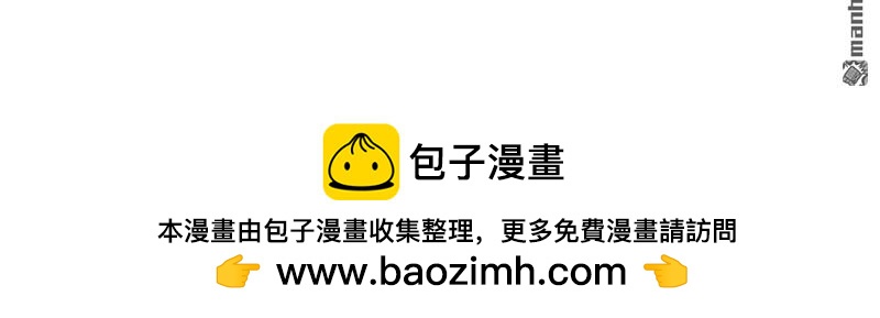 《总裁哥哥求放过》第185回 第24页