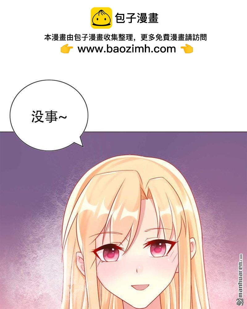 《总裁哥哥求放过》第185回 第4页