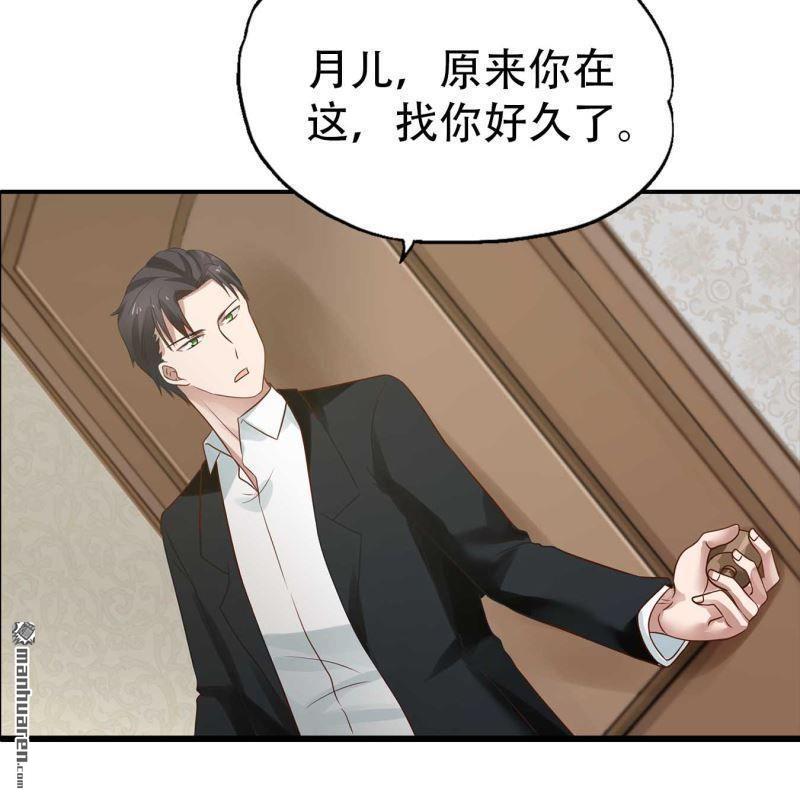 《总裁哥哥求放过》第185回 第7页