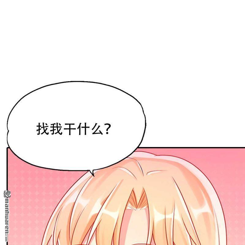 《总裁哥哥求放过》第185回 第8页
