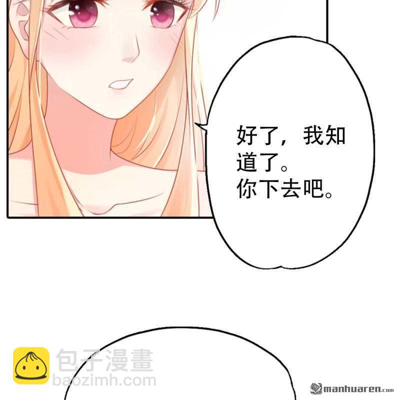 《总裁哥哥求放过》第191回 第10页