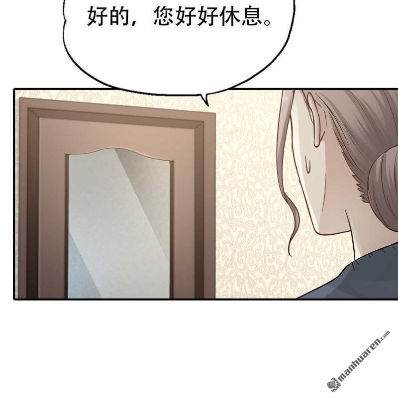 《总裁哥哥求放过》第191回 第11页
