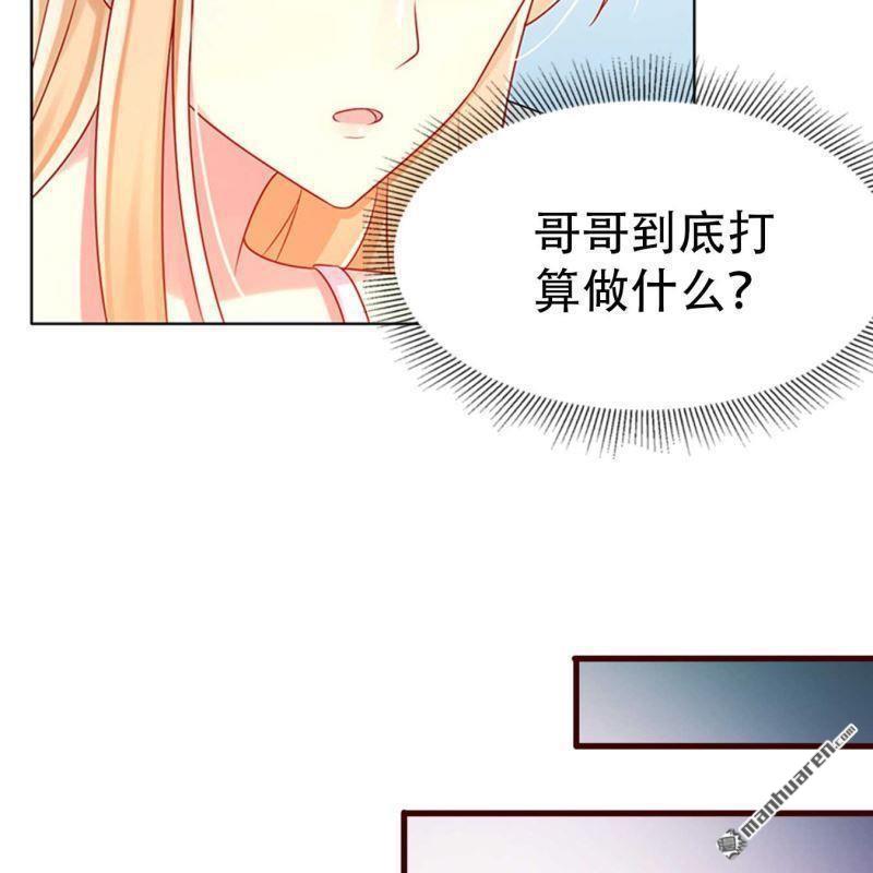 《总裁哥哥求放过》第191回 第14页