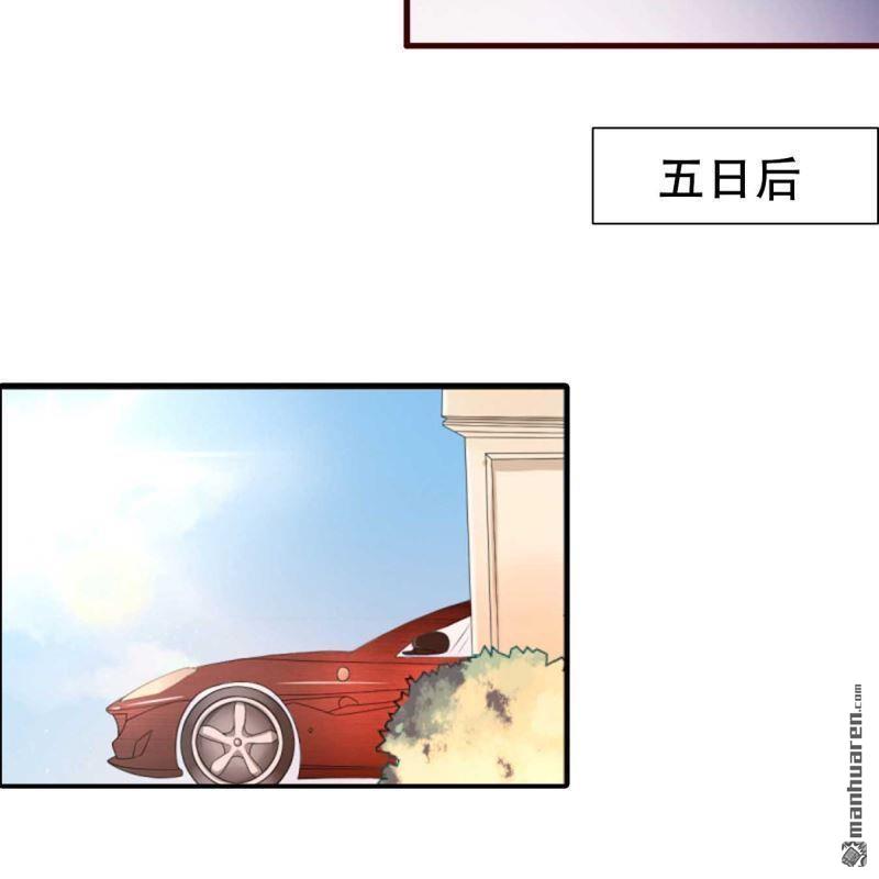 《总裁哥哥求放过》第191回 第15页