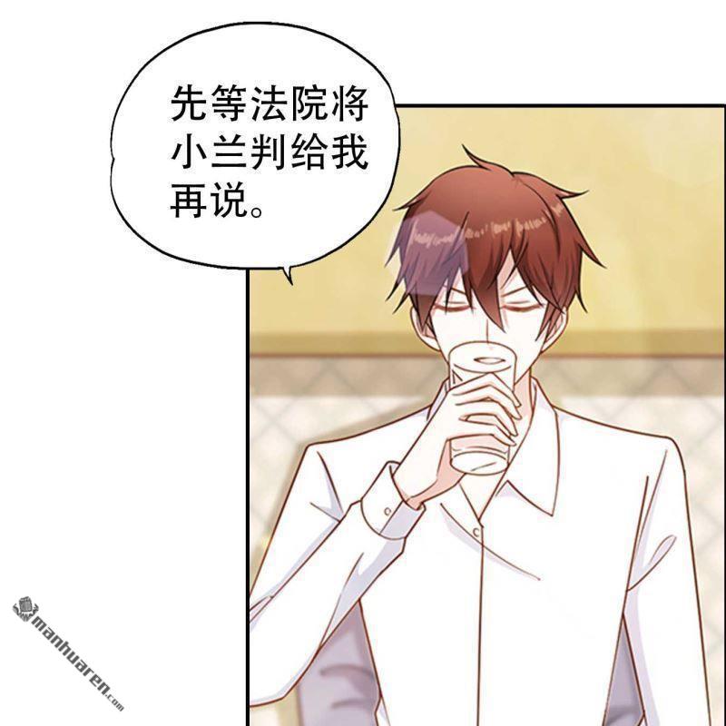 《总裁哥哥求放过》第191回 第19页