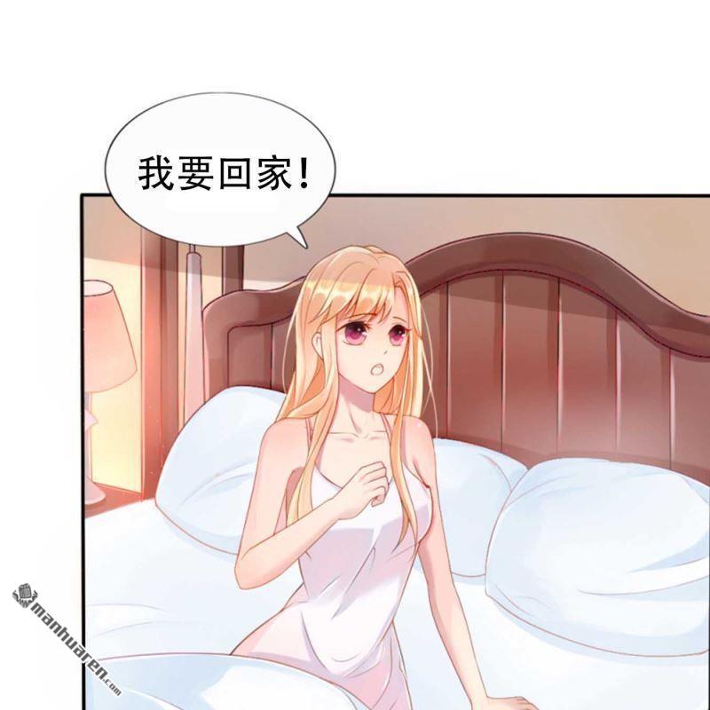 《总裁哥哥求放过》第191回 第1页